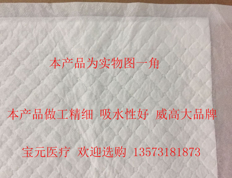 威高威乐多功能护理垫卫生床垫60*90一包15片隔水加棉护理垫-图2