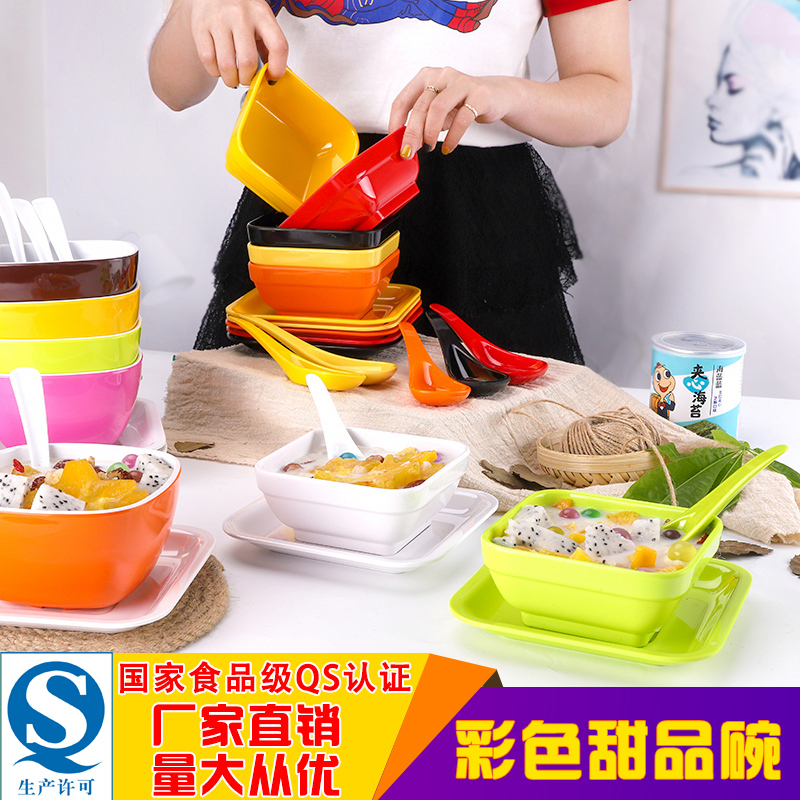 糖水碗芋圆烧仙草碗网红冰淇淋碗杨枝甘露西冰粉碗密胺塑料甜品碗