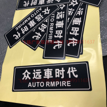 Double Color Plate Engraving Petrol Trade Second-hand Car Advertising License Plate 4S Store Auto Show Car Construction Car Stop Sign Waterproof Set to do