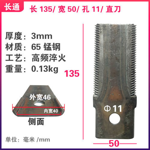 玉米收割机配件秸秆还田机切碎机抛洒粉碎机粉草锯齿刀片底刀直刀 - 图3