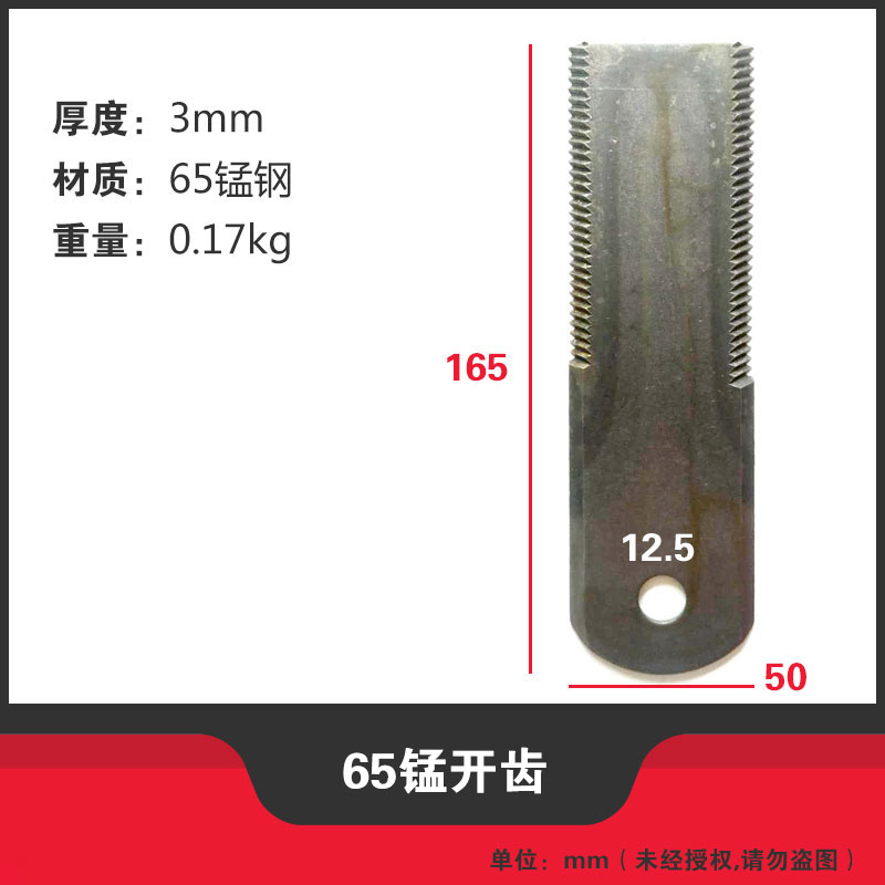 沃得雷沃粉碎机锰钢刀片高频淬火锯齿开刃合金刀金刚刀10片起包邮 - 图0