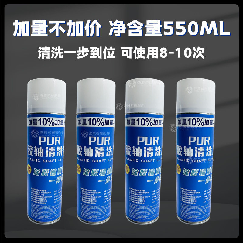 封边机pur胶轴清洁剂胶轴清洗剂胶轴清理工具点胶机胶轴清洗剂,淘宝优惠券,粉丝福利购,淘宝优惠卷