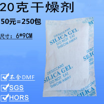 20g grams of unwoven cloth mineral desiccant moisture-proof electronics Home innate Environmental protection Damp Beads Industrial Big Bag