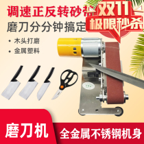 Knife Sharpening Theorizer Small Grinding Knife Machine Multifunction Mini Sand Belt Machine Micro Fixed Angle Beating Mill Scissors Table Home