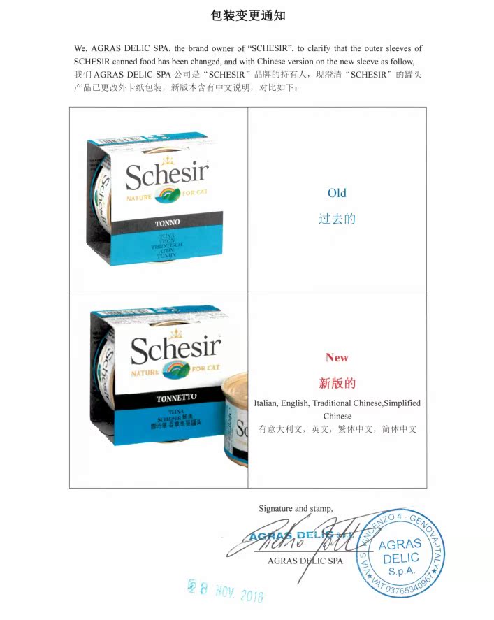 小白私家@Schesir意大利雪诗雅彩虹罐猫罐头 吞拿鱼银鱼汤煮 85g