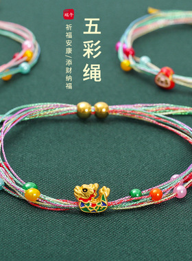 端午节五彩绳手链珍珠粽子龙舟串珠手绳手链摆摊饰品义乌一件代发