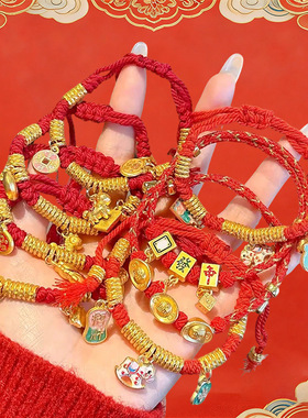 平安扣本命年红绳手链2026马年装饰新年红色小马编织手绳手串手饰
