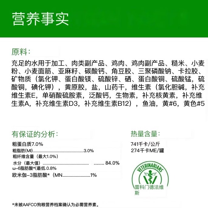 美国直邮 IAMS PROACTIVE HEALTH  Wet Dog Food 健康老年湿狗粮 - 图2