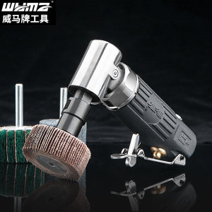 威马风磨机气动弯头打磨机小型手持刻磨头风磨光笔气磨机抛光工具