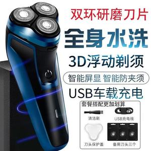 原装正品usb飞步新款4D刀头浮动电动剃须刀电动充电刮胡刀电动男