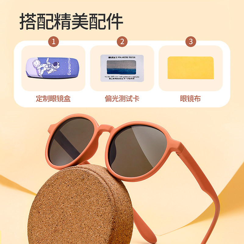 牧萌宝宝防紫外线男女童潮太阳镜 牧萌太阳镜