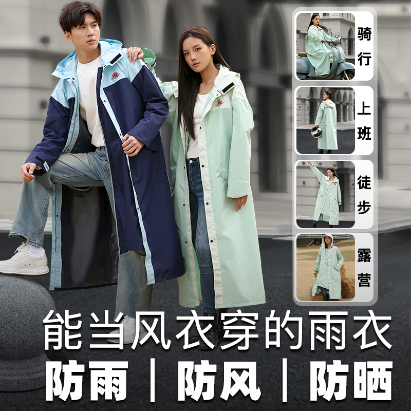 雨衣女长款全身防暴雨男款成人外穿高端时尚户外徒步骑电动车雨披