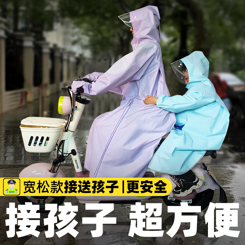 牧萌儿童雨衣男童女孩全身防水幼儿园小学生上学专用带书包位雨披