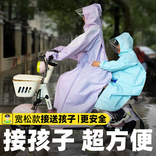 牧萌儿童雨衣男童女孩全身幼儿园小学生上学带开放式书包位雨披 - 图2