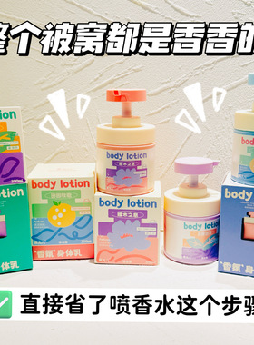 专柜正品果允儿玻尿酸香氛身体乳烟酰胺保湿滋润晨露白茶田园牧歌