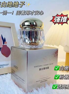 【专柜正品】至上优品美白菁纯霜水润保湿提亮肤色素颜霜养肤嫩肤