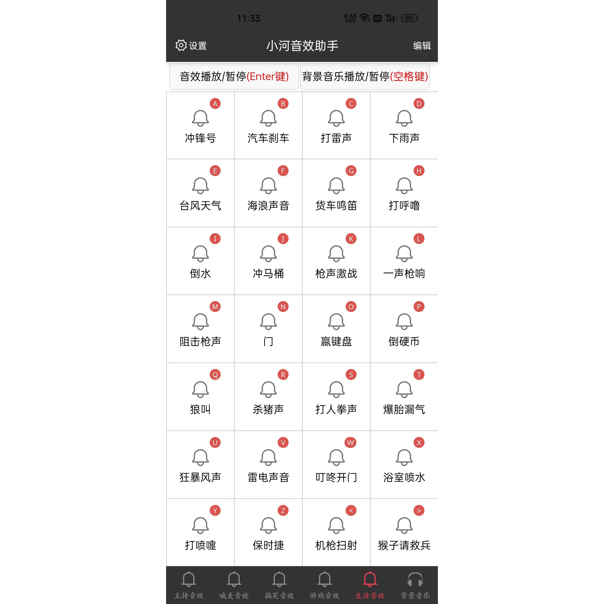 小河音效助手手机直播音效软件器安卓苹果平板主播辅助掌声笑声,淘宝优惠券,粉丝福利购,淘宝优惠卷