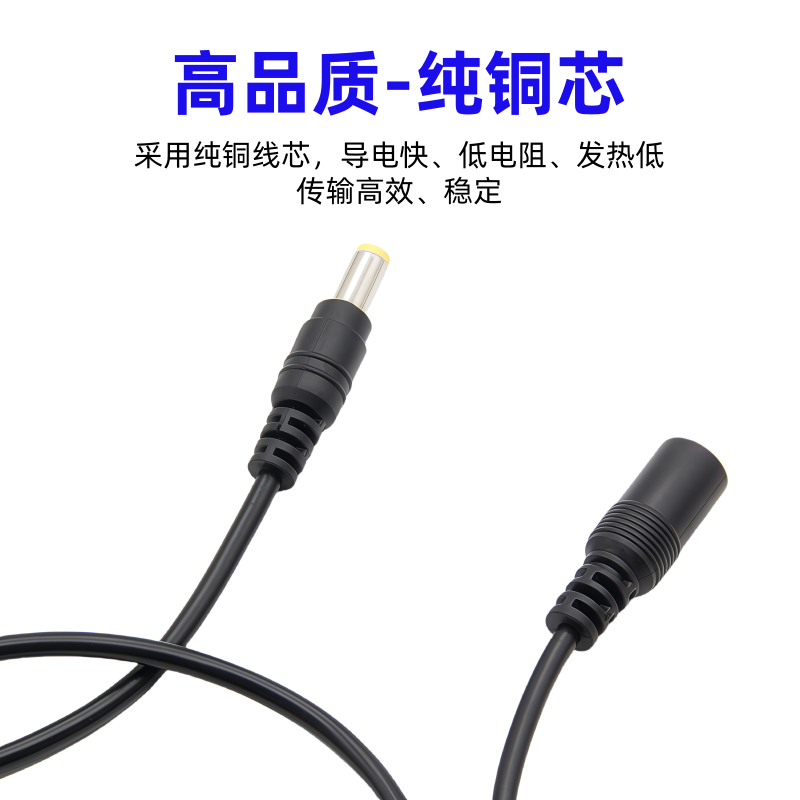 全铜监控12V电源公母接头线 DC电源延长线 DC5.5*2.1直流电源插头 - 图1