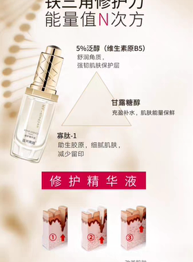 专卖苗芳青颜基因修护痘印原液