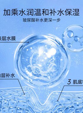 德德维芙玻尿酸补水喷雾保湿爽肤水化妆水舒缓泛红敏感舒缓喷雾