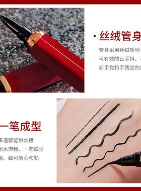 格蒙新年款红丝绒眼线笔防水抗晕方管不手抖易上手眼线液笔初学者