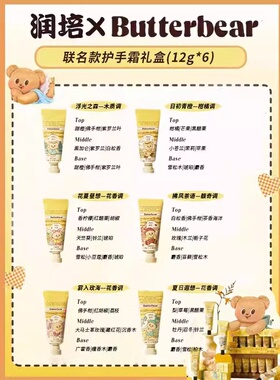 roopy润培护手霜礼盒高级黄油小熊联名圣诞礼盒迷你伴手礼旗舰店