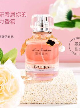 系列香水花香调轻奢女士香水持久东方留香淡奇幻大牌同款