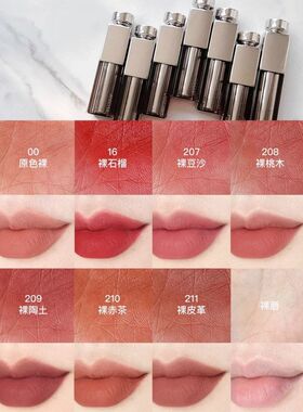 Joocyee酵色水精华口红哑雾滋润哑光不拔干淡唇纹显白裸色女唇釉