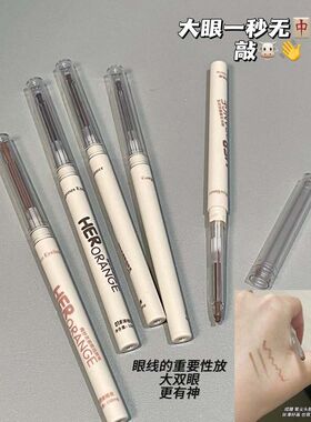 HERORANGE~微妙灵感眼线胶笔防水不晕染持久卧蚕立体初学者眼线笔