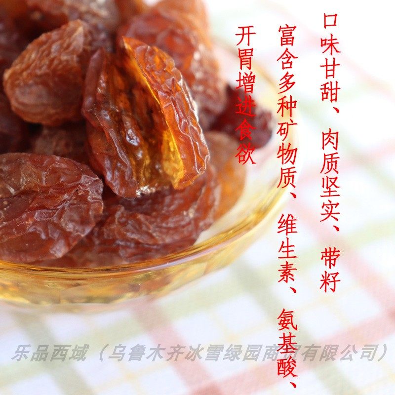 ”雪莲果葡萄干500克新疆吐鲁番土特产包邮带有籽木纳格红色提“,淘宝优惠券,粉丝福利购,淘宝优惠卷