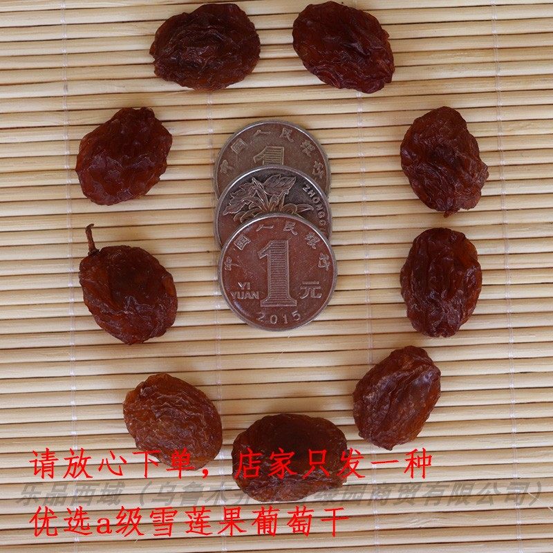 ”雪莲果葡萄干500克新疆吐鲁番土特产包邮带有籽木纳格红色提“,淘宝优惠券,粉丝福利购,淘宝优惠卷