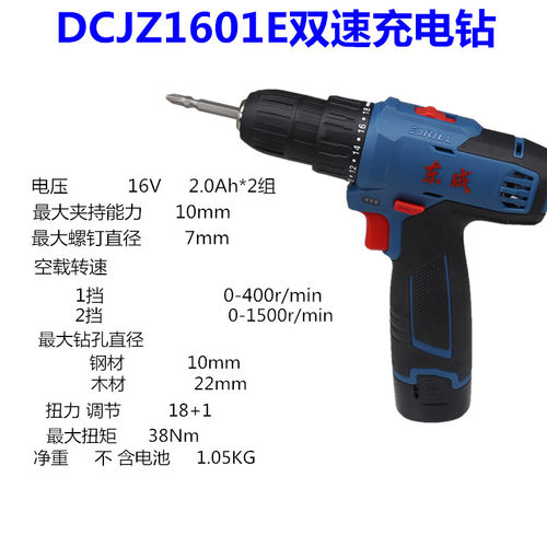 东成充电钻DCJZ1601E原装电池 充电器 主机裸机东城起子机16V配件 - 图2