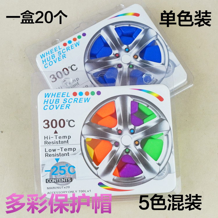 长安CS15CS35CS75CS55汽车轮毂螺丝保护罩轮胎改装饰盖硅胶帽夜光 - 图2