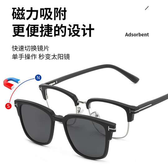 Magnetic glasses men's half-frame myopia dual-use polarized clip-on sunglasses with prescription driver's sunglasses for women