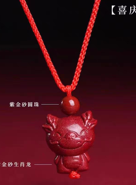 新品上市项链朱砂价实男女款