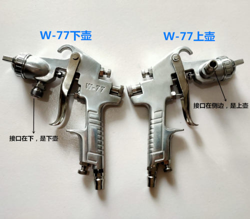 气动喷漆枪W71F75K3单枪头上下壶胶水涂料木工家具油漆喷枪配件 - 图2