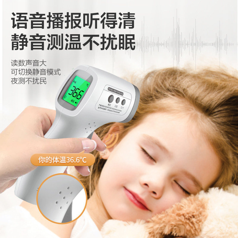  欣晨医疗器械体温计类