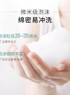 相宜本草芯净洗面奶2瓶装超划算
