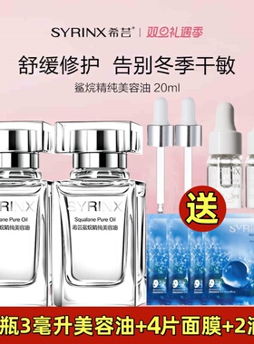 希芸美容油送同款3ml瓶装和袋包