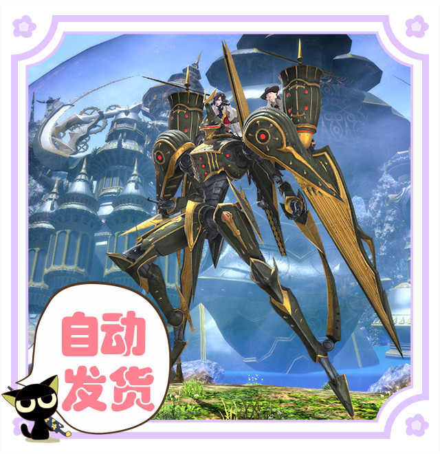 Ff14坐骑 新人首单立减十元 21年10月 淘宝海外