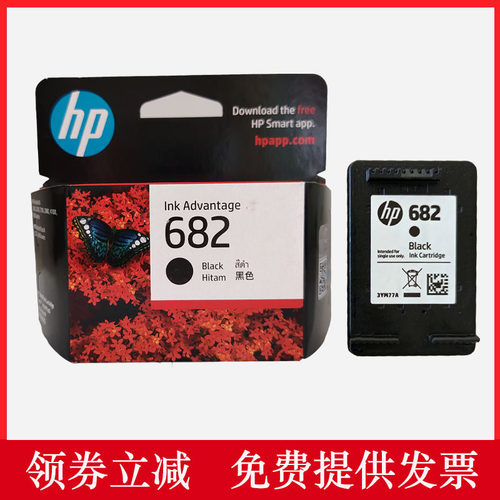 惠普hp682墨盒2776 2777  2779 1216 2336 6078打印机墨水黑彩色 - 图0