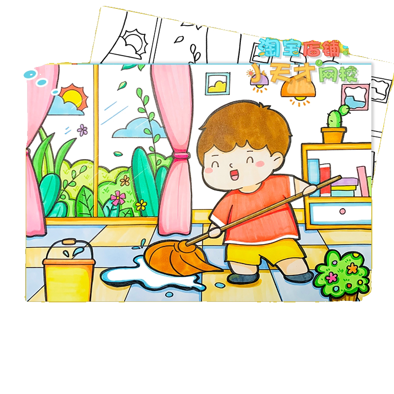 劳动节儿童画手抄报模板小学生拖地打扫卫生干家务劳动光荣简笔画