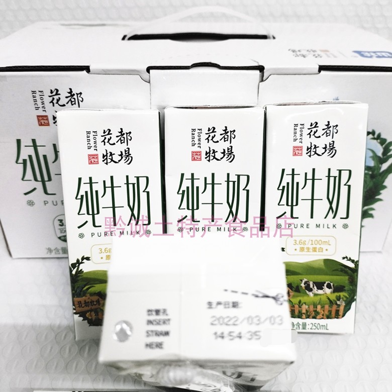 贵州山花花都牧场老人孕妇儿童学生含钙纯牛奶整箱250mlx12盒包邮 - 图2