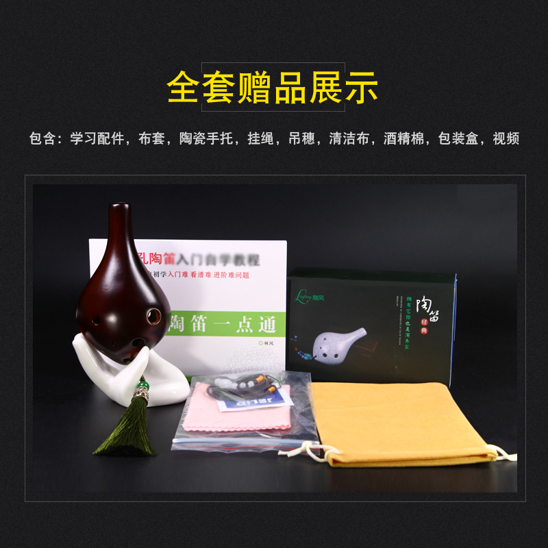 贝多芬乐器专営店陶笛6孔初学入门专业陶埙六孔AC熏烧吹奏乐器C调中音儿童学生演奏0