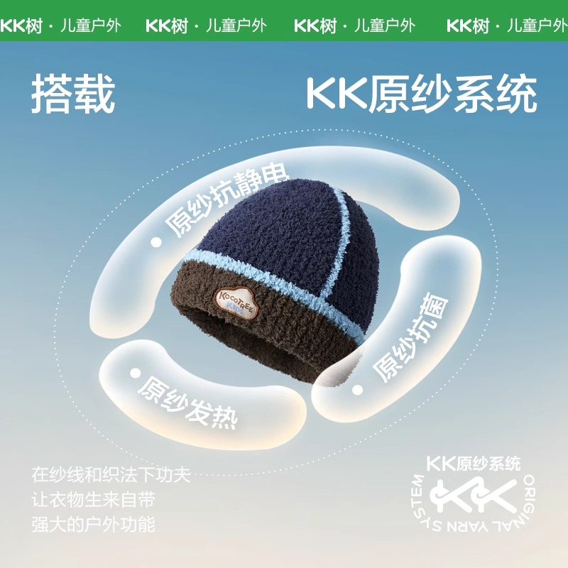 KK树儿童帽子秋冬款宝宝毛线帽男童女亲子原纱保暖春天2024新款