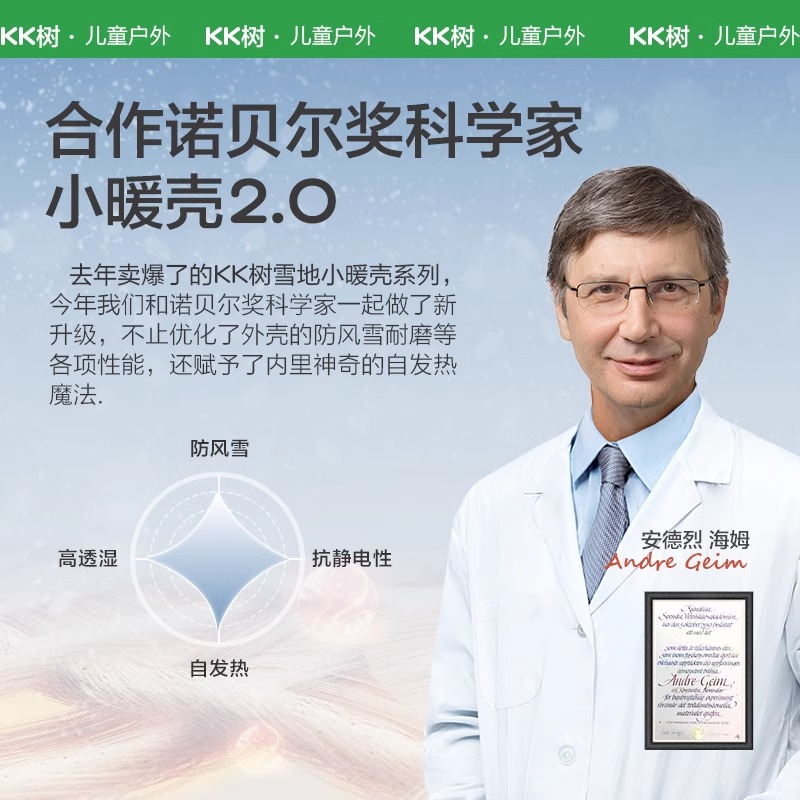 KK树儿童滑雪服男女孩连体滑雪套装宝宝保暖防水防风小童户外衣裤