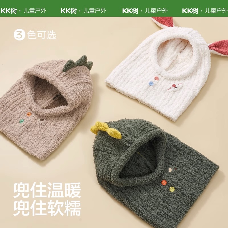 KK树绒感一体帽宝宝帽子男女童秋冬季新款幼儿园可爱婴儿童帽A类