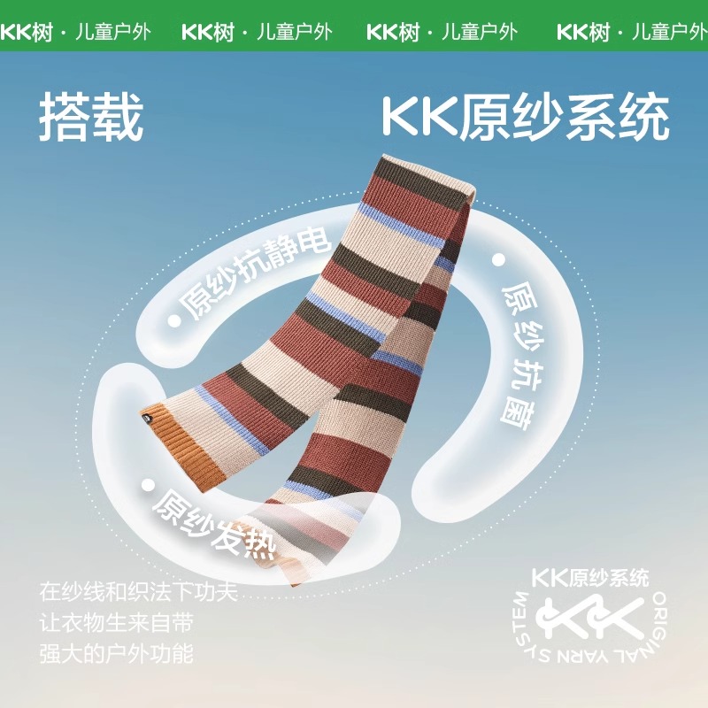 KK树儿童围巾男孩女童秋冬宝宝围脖保暖亲子冬季外出防风脖套护颈