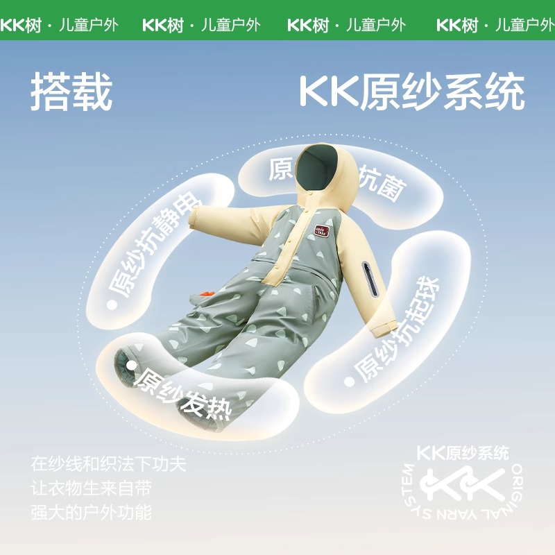 KK树儿童滑雪服男女孩连体滑雪套装宝宝保暖防水防风小童户外衣裤