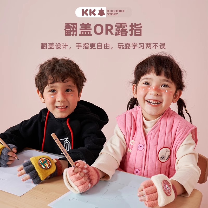 KK树儿童手套秋冬季男孩女童半指五指保暖露指翻盖小学生写字冬天